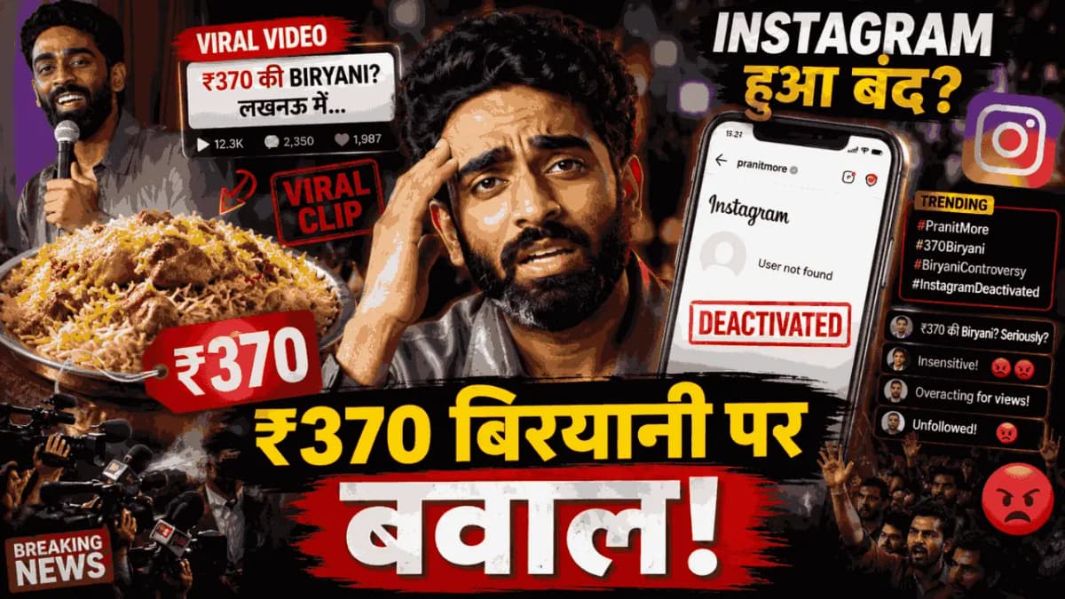 ₹370 की बिरयानी पर एक टिप्पणी और फिर बवाल, प्रनित मोरे ने क्यों बंद किया इंस्टाग्राम?
