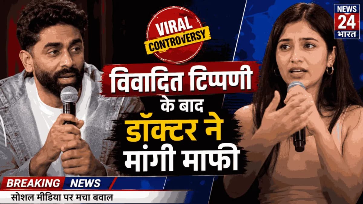 प्रनित मोरे के शो में डॉक्टर सेजल पवार की टिप्पणी पर बवाल, माफी के बाद भी सोशल मीडिया पर बहस जारी